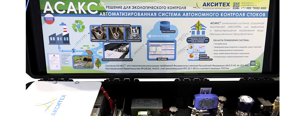 «АКСИТЕХ» принял участие в совещании фонда газификации, энергосберегающих технологий и развития инженерных сетей республики Татарстан