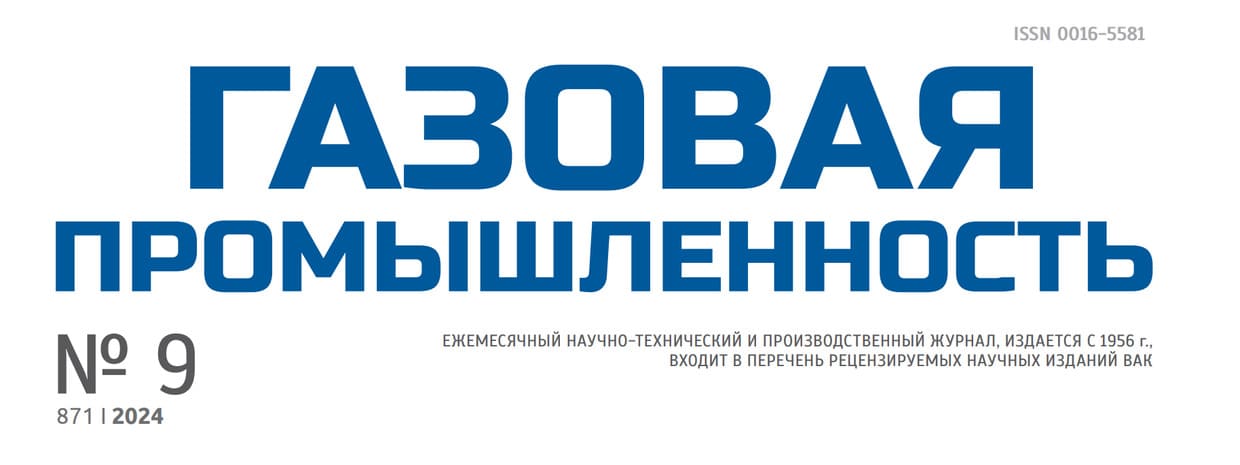 Новый подход ООО «АКСИТЕХ» к развитию цифровизации и автоматизации коммерческого учета газа промышленных потребителей